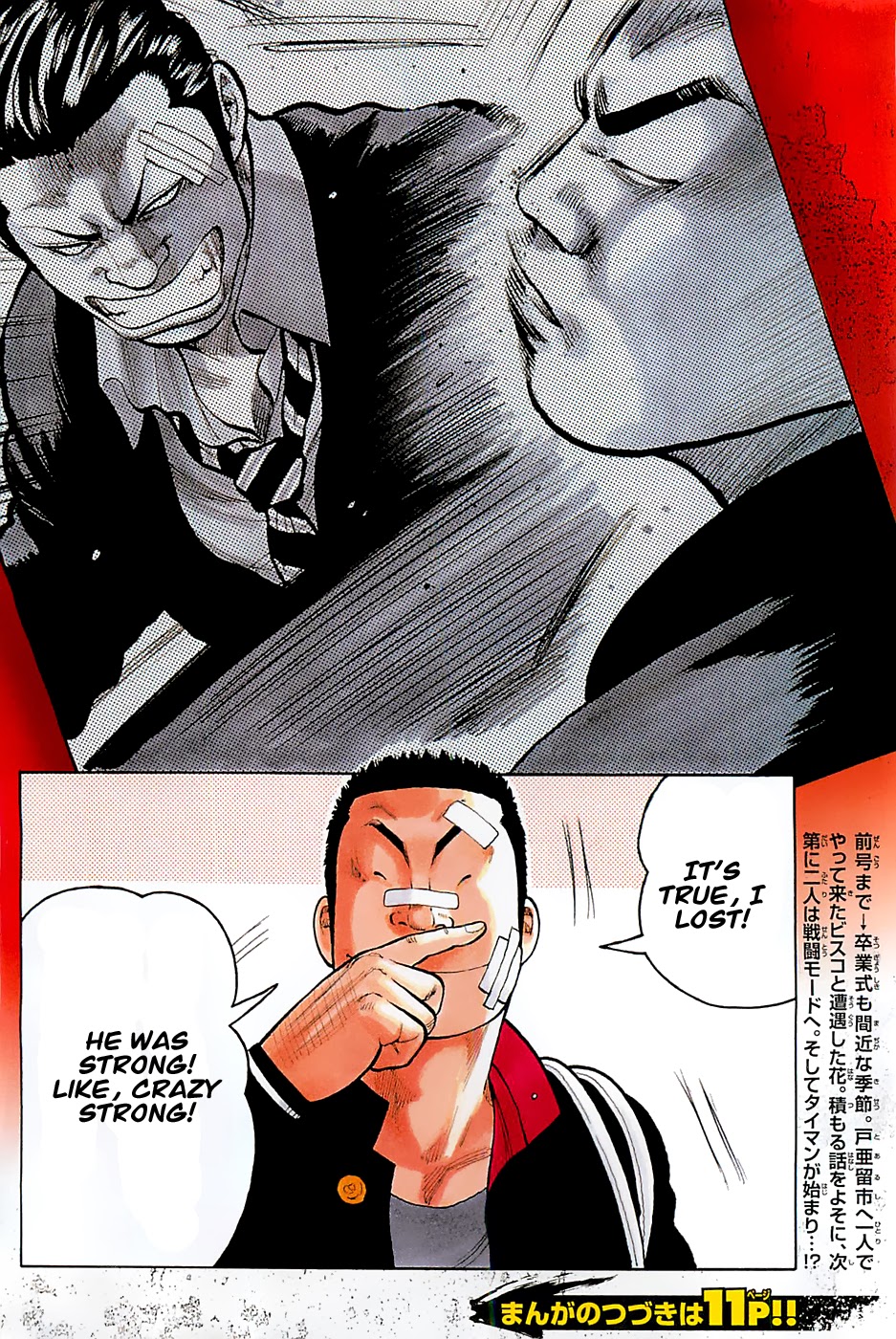 Worst Chapter 131 Mangahasu