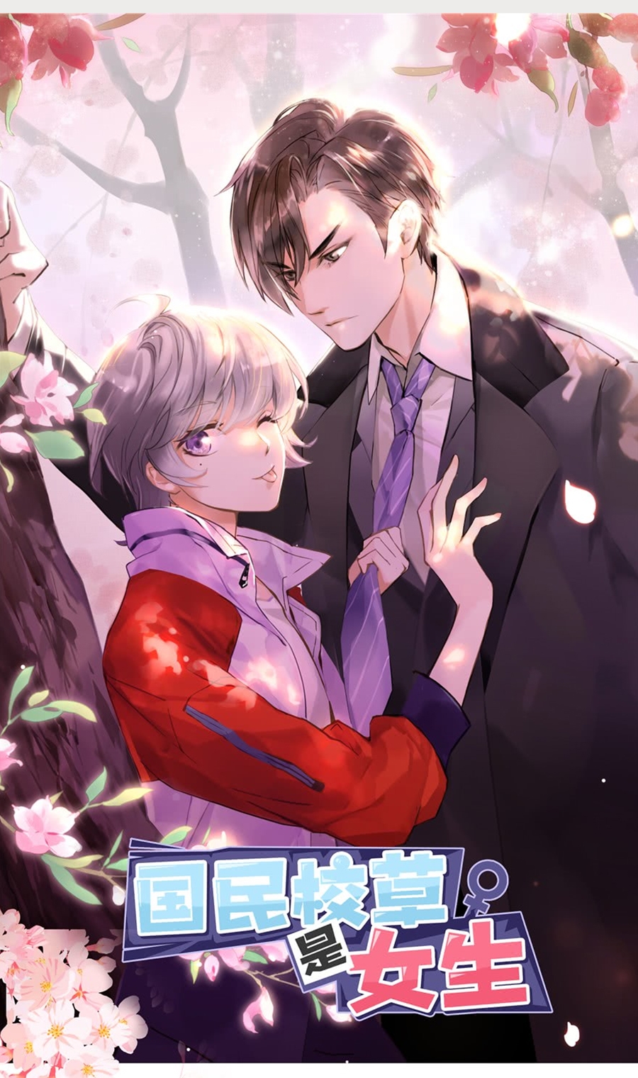 Маньхуа неотразимый принц школы девушка. Фу цзю неотразимый принц школы девушка. Неотразимый принц школы девушка. Неотразимый принц девушка. Маньхуа неотразимый принц школы девушка.