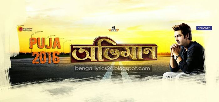 Abhimaan (2016) Songs Lyrics, Jeet, Subhasree, Sayantika