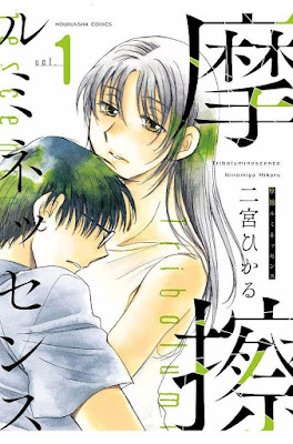 摩擦ルミネッセンス raw zip dl