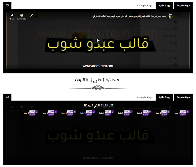 سرفرات البث المباشر على بلوجر سرفرات البث المباشر على بلوجر