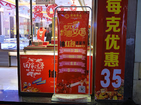 Hong Kong Gold Women's Day promotion in Jiangmen
