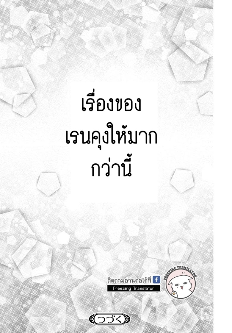 Gunjou Reflection - หน้า 40