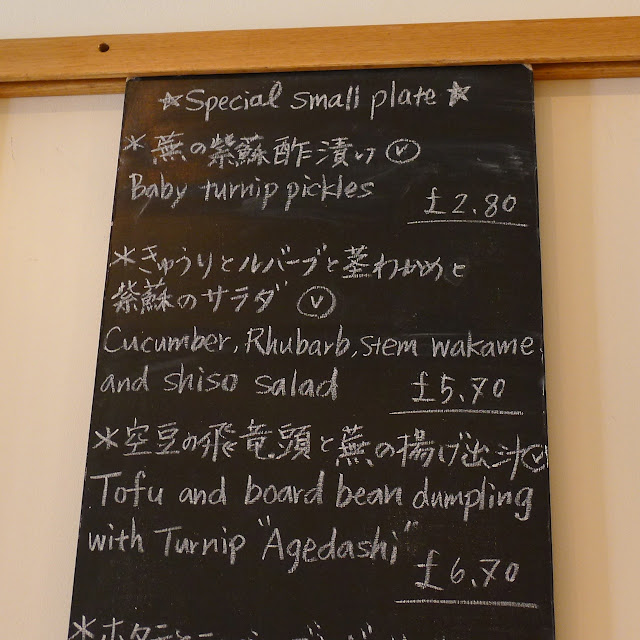 HUNGRY HOSS Koya Japanese Udon, London