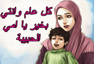 اسم تحبب للأم اسم تحبب للأم