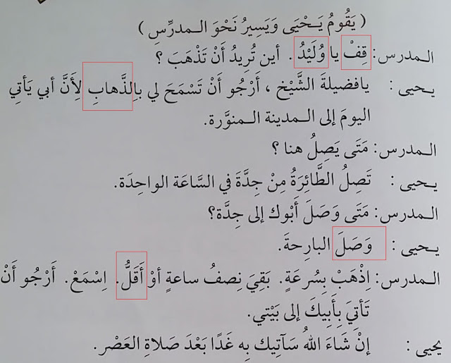 kata perbandingan dalam bahasa arab - isim tafdhil