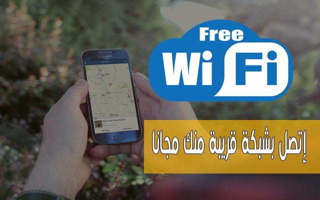 أحصل على الأنترنت مجانا من الفيسبوك في أي مكان تتواجد فيه عبر هذه الميزة الجديدة في تطبيق الفايسبوك ! كن أول من يجربها وحمل آخر نسخة غير موجودة في غوغل بلاي