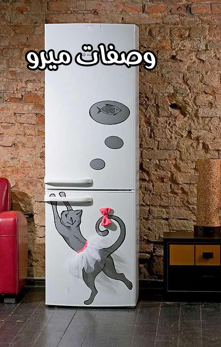 طريقة حلوة لتزيين الثلاجة