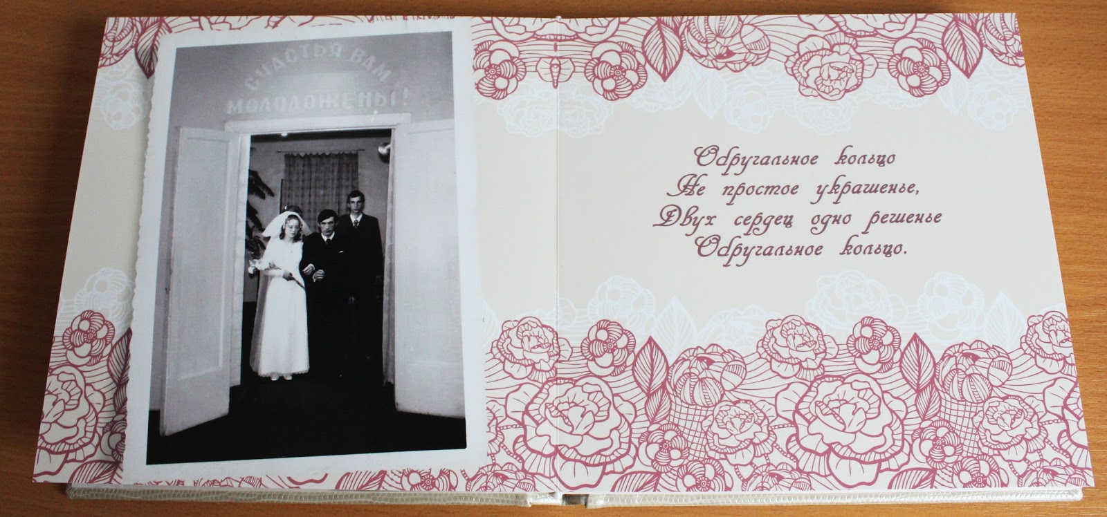 Дизайн фотокниг: Подарок родителям на Рубиновую свадьбу.