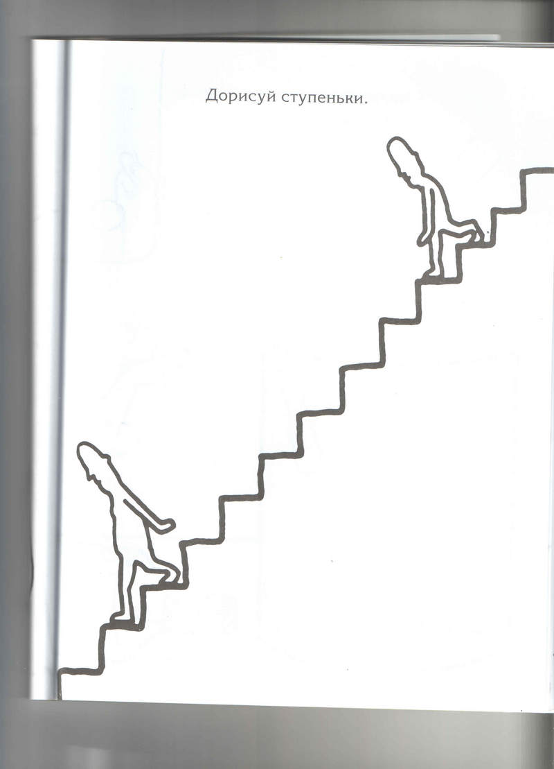 Ступеньки носов распечатать текст без картинок