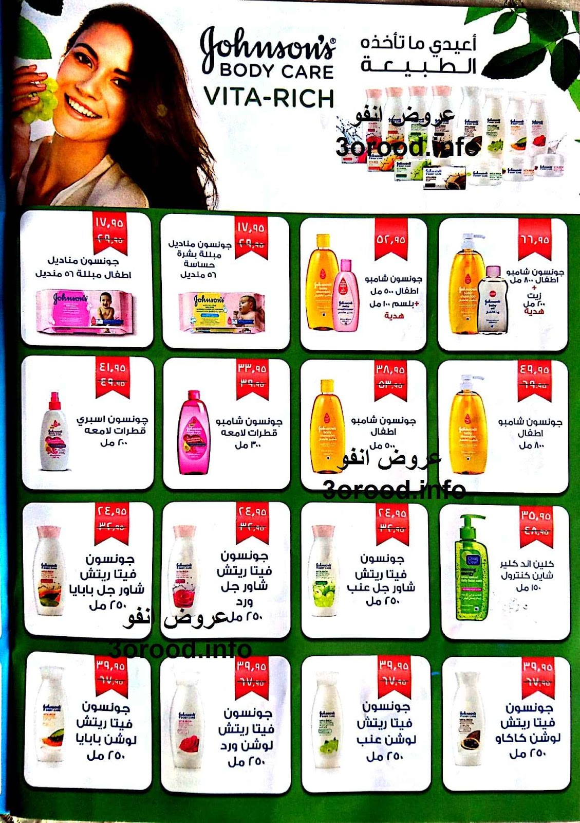 عروض سعودى ماركت من 2 اغسطس حتى 27 اغسطس 2018 عيد الاضحى عروض سعودى ماركت من 2 اغسطس حتى 27 اغسطس 2018 عيد الاضحى