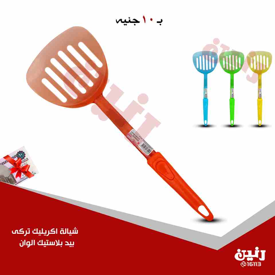 عروض رنين عروض رنين