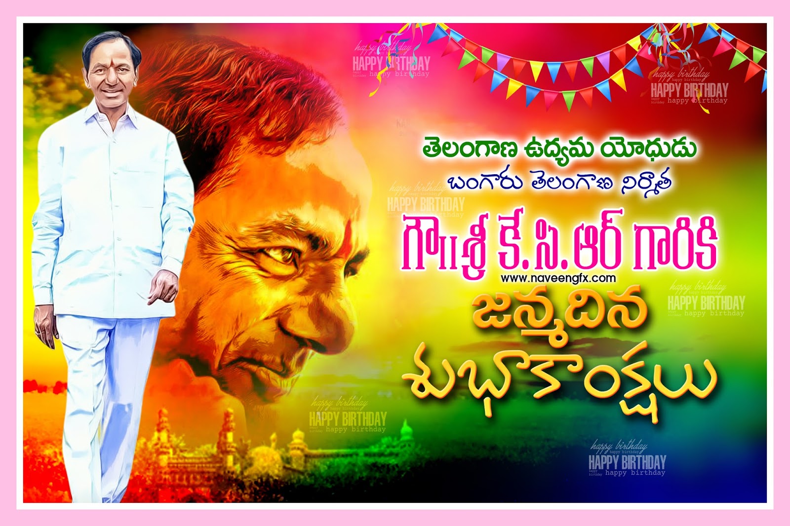 free greetings in telugu birthday free greetings in telugu birthday