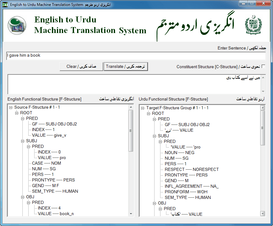 Download Inpage 2005 Setup Urdu Press Software Software
