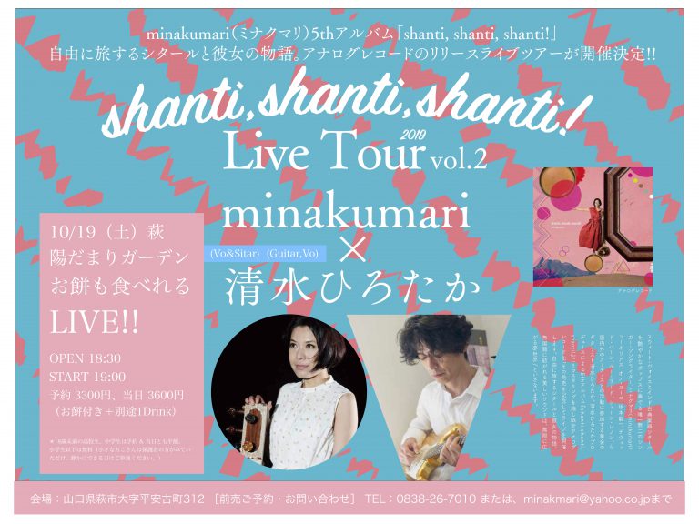 Hirotaka "Shimmy" Shimizu Official Website