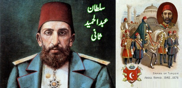 sultan-abdul-hamid-sani
