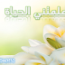 علمتني الحياة 1 علمتني الحياة 1