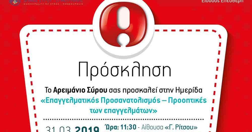 εργασία χρονολογίων δημιουργία IP