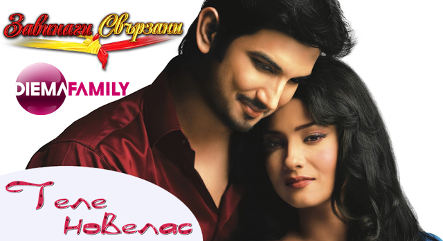 V Sledvashite Epizodi Na Zavinagi Svrzani Varsha Otnema Deteto Na Archana