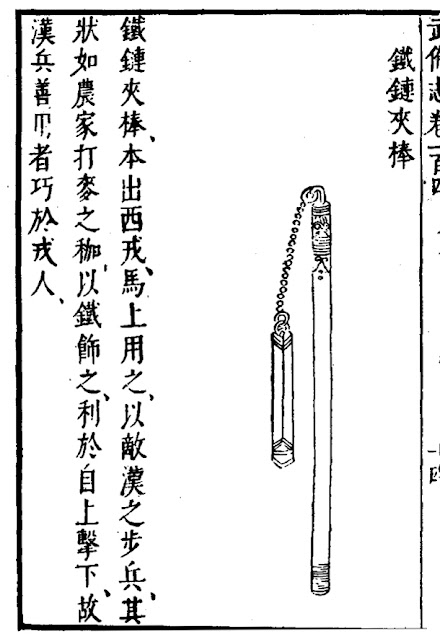 Chinese Infantry Flail