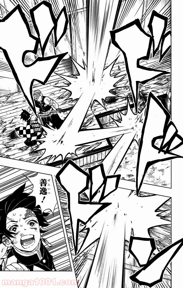鬼滅の刃 - Raw 【第88話】 - Manga1001.com