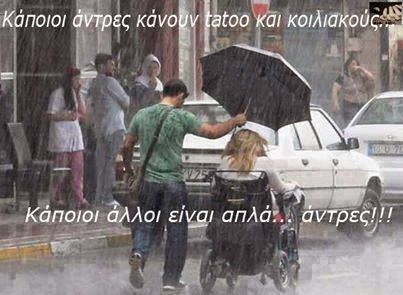 Η ευγένεια είναι θέμα παιδείας