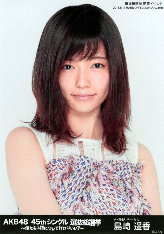 島崎遥香(ぱるる)応援ページ AKB48 45thシングル選抜総選挙 会場限定生写真 島崎遥香【ぱるる】 島崎遥香(ぱるる)応援ページ AKB48 45thシングル選抜総選挙 会場限定生写真 島崎遥香【ぱるる】