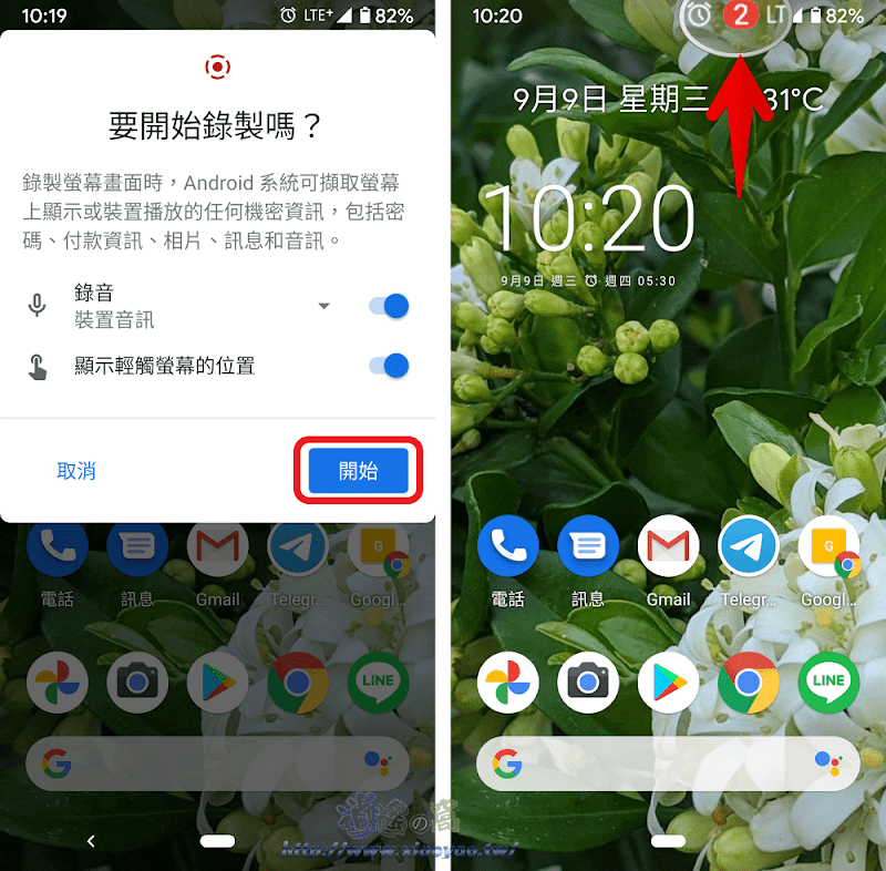 Android 11 終於內建螢幕畫面錄製功能