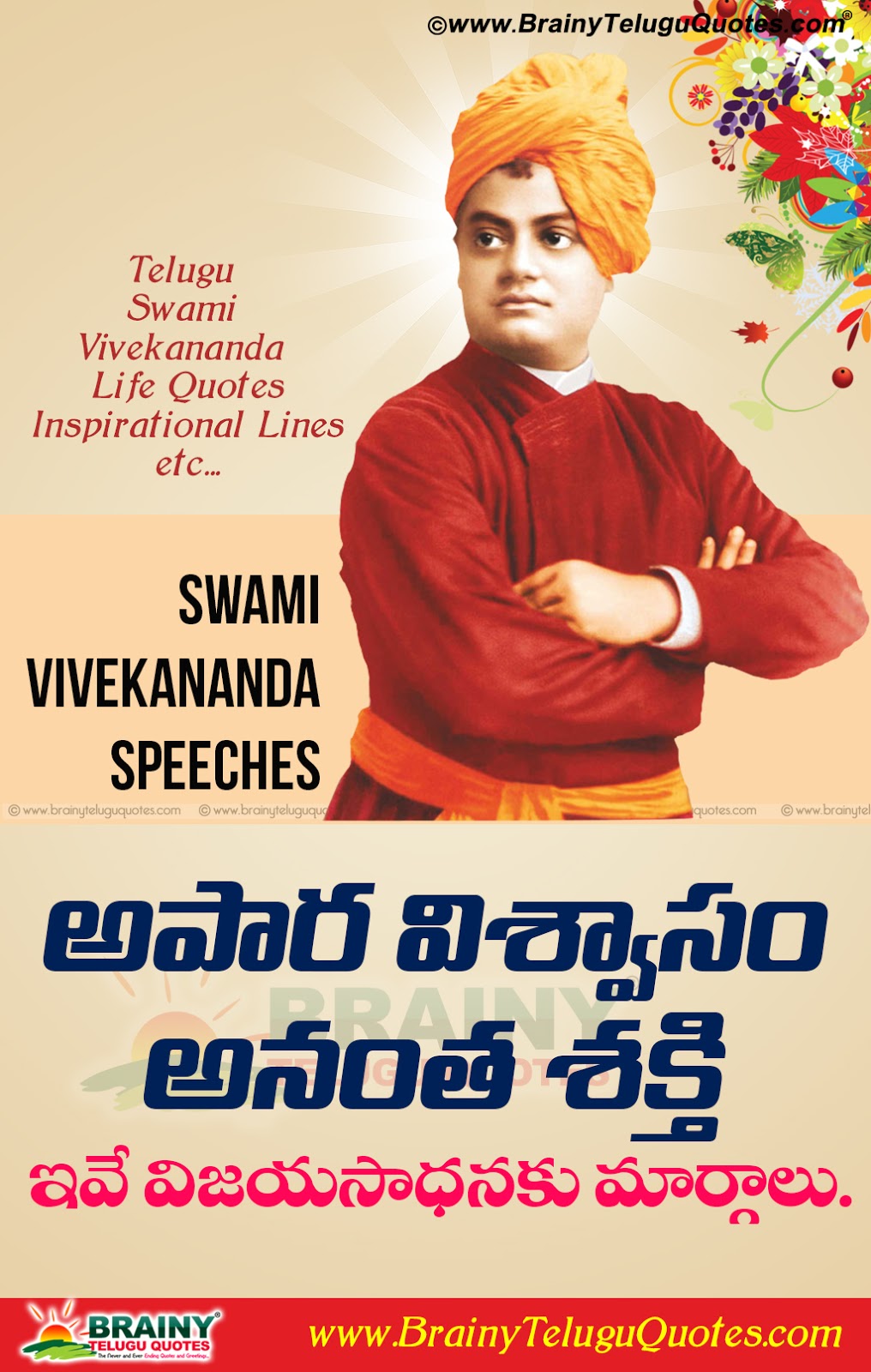 Swami Vivekananda Latest Telugu Quotes With Wallpapers New Quotes Brainyteluguquotes Comtelugu Quotes English Quotes Hindi Quotes Tamil Quotes Greetings In his childhood he observed the elder members of his family worshipping and meditating. swami vivekananda latest telugu quotes