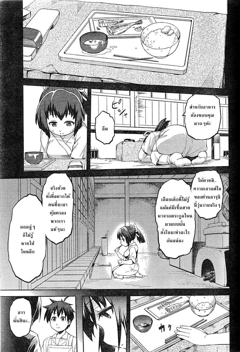Ninkoi - Karenbo Hichou - หน้า 32