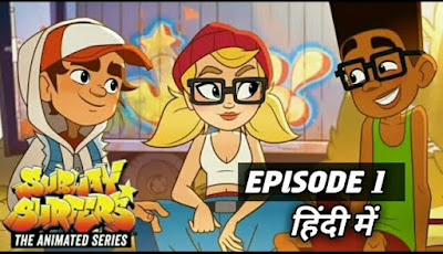 Subway surfers: Animated Series | S-01 Ep-01 | Hindi Dubbed | Watch Online 1080p & 720p