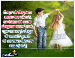 hindi shayari friendship nice quotes lines messages english quotations greetings telugu font