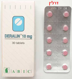 דרלין (Propranolol) - תופעות לוואי