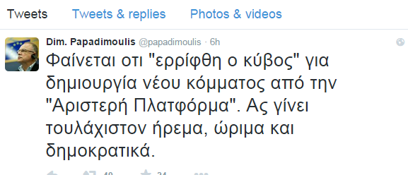 papadimoulis-557x228