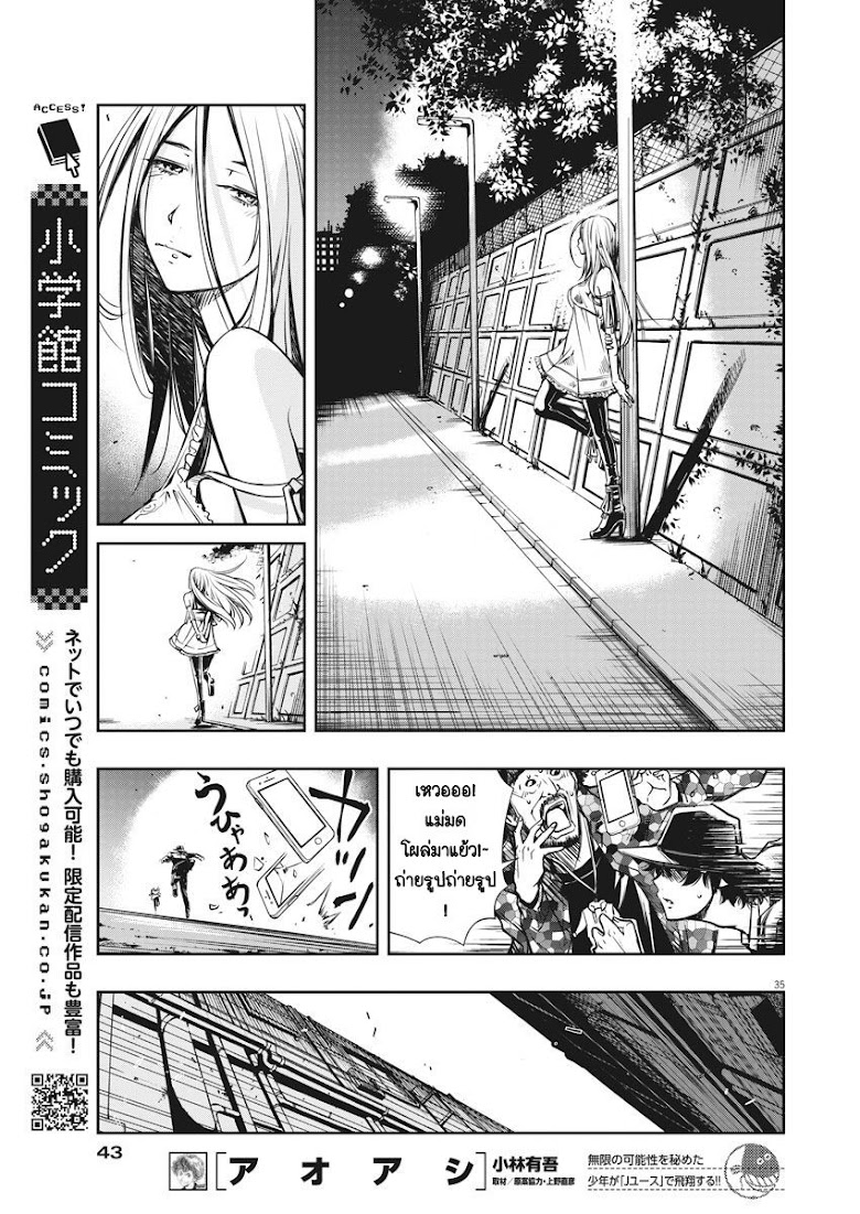 Kamen Rider W: Fuuto Tantei - หน้า 34