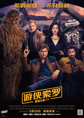 Solo: A Star Wars Story Movie Poster 36