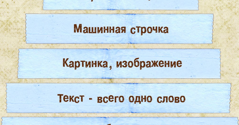 Время героев этапы. Последний герой слова.