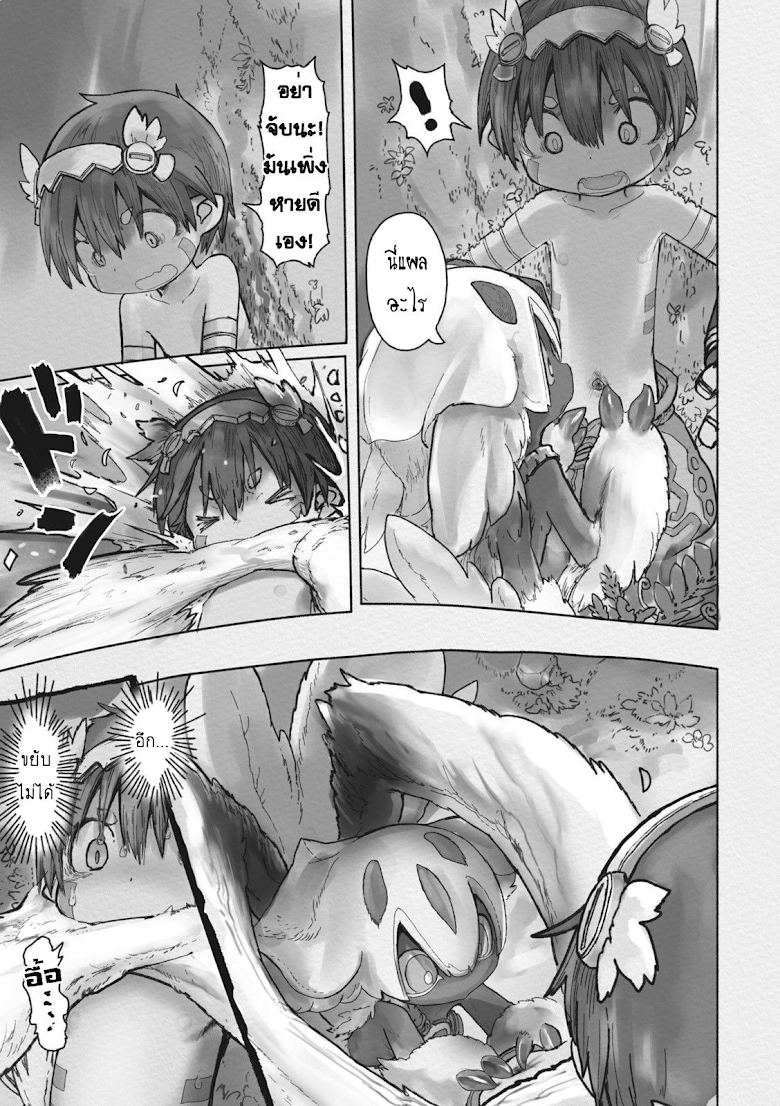 Made in Abyss - หน้า 17