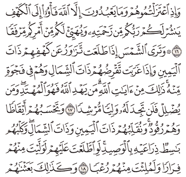 Tafsir Surat Al Kahfi Ayat 16 17 18 19 20 Tafsir Jalalain Indonesia