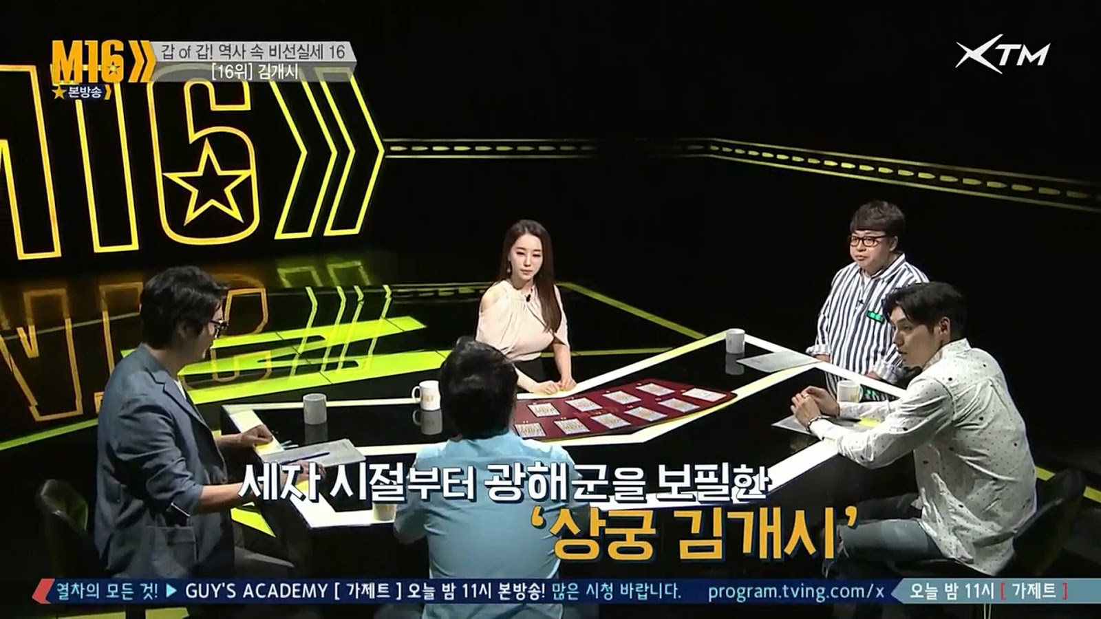 조선시대의 최순실 | 인스티즈