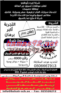 وظائف خالية من جريدة الوسيط ابوظبى الامارات السبت 28-11-2015 %25D9%2588%25D8%25B3%25D9%258A%25D8%25B7%2B%25D8%25A7%25D8%25A8%25D9%2588%25D8%25B8%25D8%25A8%25D9%2589%2B8