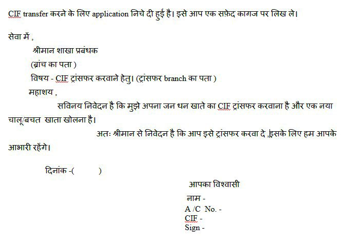 Jan Dhan Account Ko General Saving Account Me Transfer Kare Anek Roop<script async src=