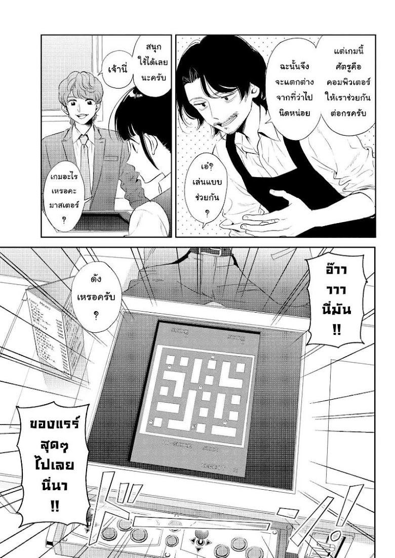 Game yaru kara 100 yen Kashite! - หน้า 7