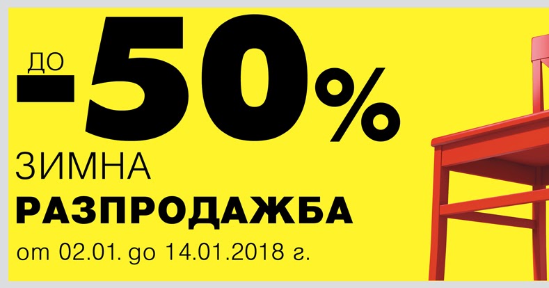 Aiko брошури и каталози 2-14.01 2018→ Зимна Разпродажба до -50% ...