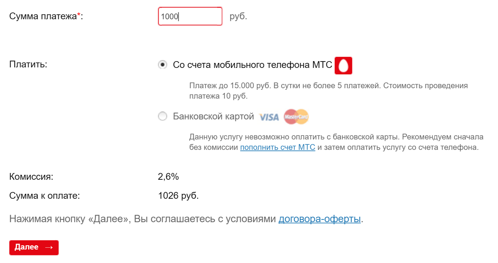 Игровые аппараты оплата с мтс