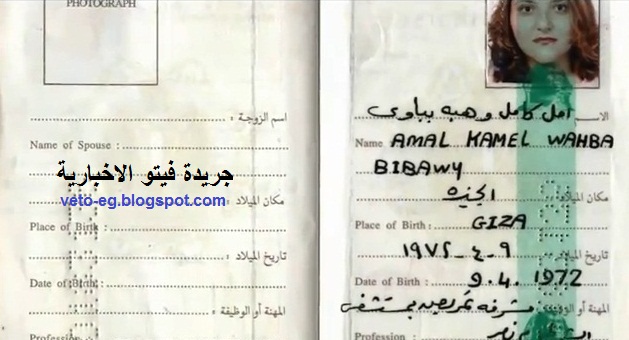 امل كامل وهبه بباوى بالصور فضيحة اشهر سيدة شاركت فى مظاهرات 24 أغسطس امل كامل وهبه بباوى بالصور فضيحة اشهر سيدة شاركت فى مظاهرات 24 أغسطس