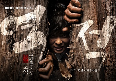 SINOPSIS Rebel: Thief Who Stole the People (Rebel Hong Gil Dong) Full Episode Lengkap