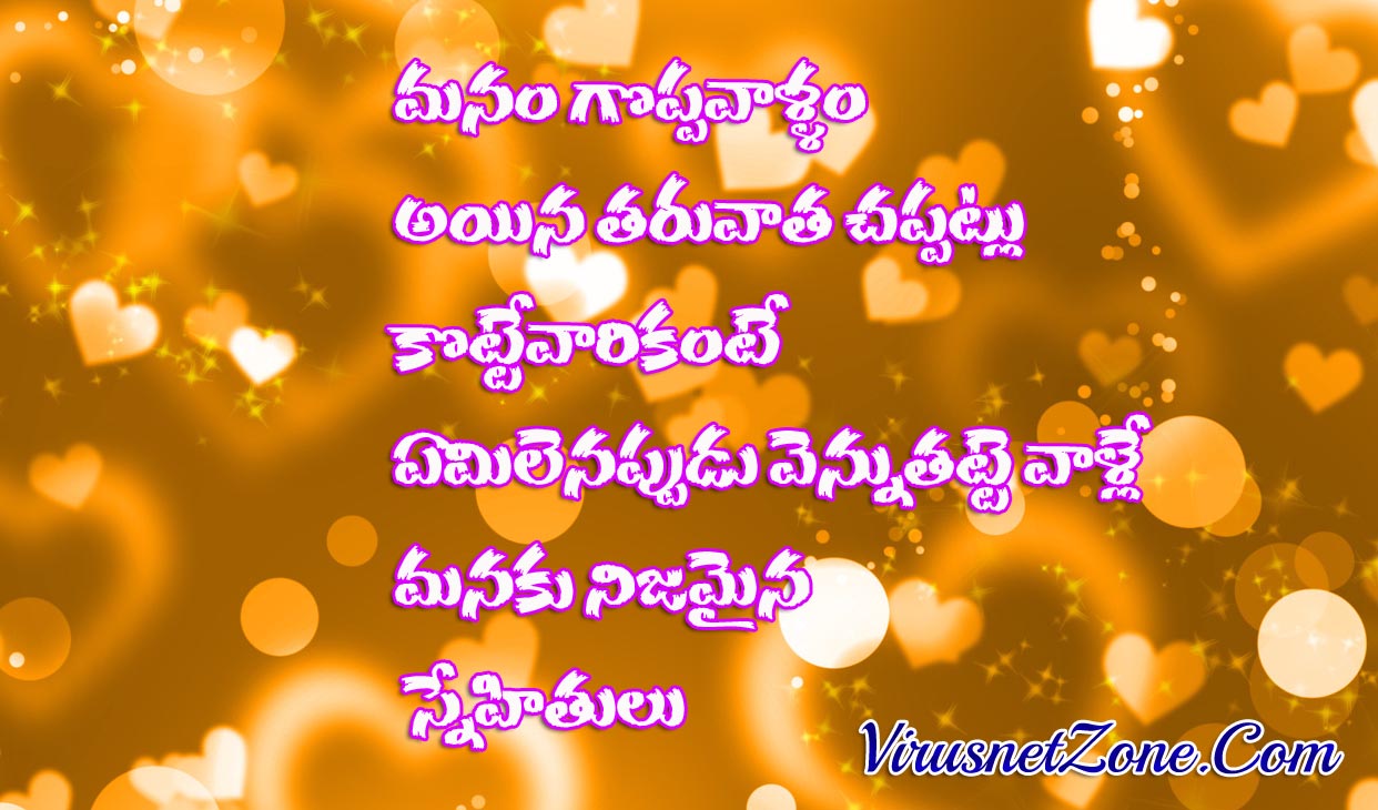 True Friendship Quotes Images In Telugu Virus Net Zone
