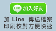 點我加line為好友