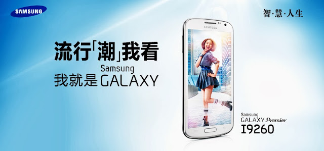 Samsung Galaxy Premier - GT-i9260